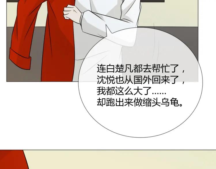 《重生一梦》79 第73话 命运新章 第130页