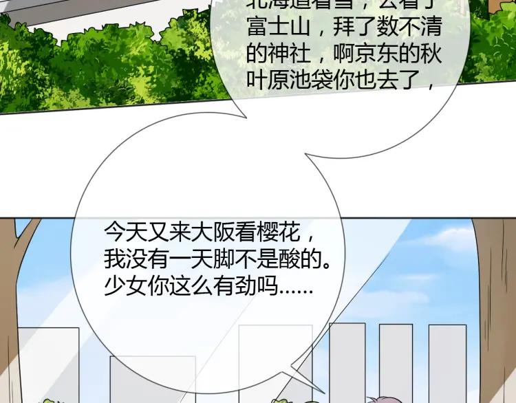 《重生一梦》79 第73话 命运新章 第95页