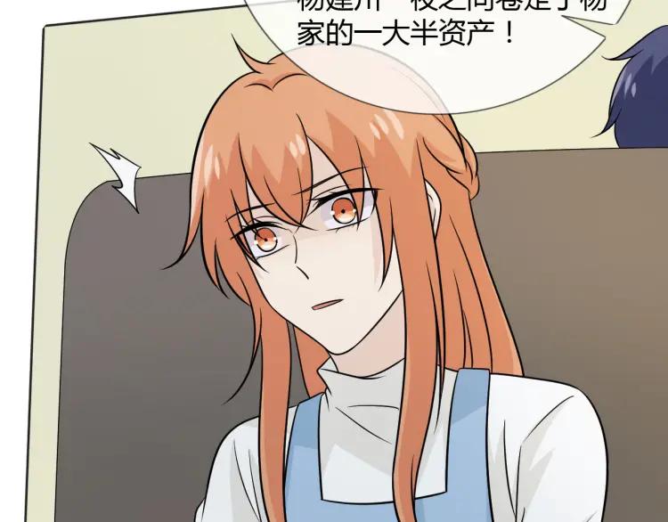 《重生一梦》79 第73话 命运新章 第103页