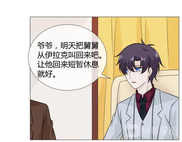 《重生一梦》79 第73话 命运新章 第59页