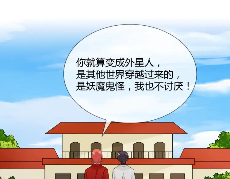 《重生一梦》79 第73话 命运新章 第24页