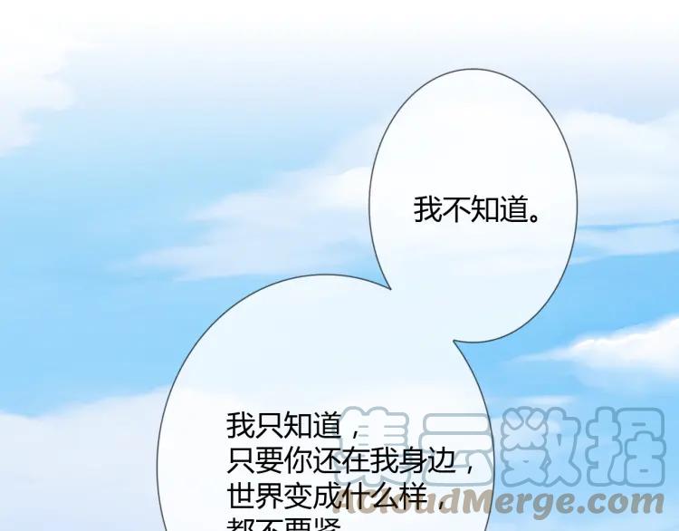 《重生一梦》79 第73话 命运新章 第13页