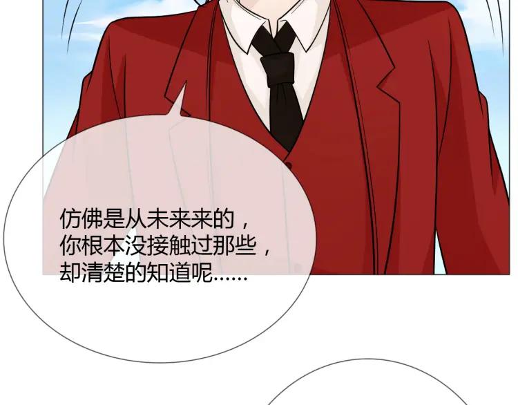 《重生一梦》79 第73话 命运新章 第34页