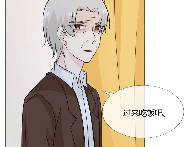 《重生一梦》79 第73话 命运新章 第44页