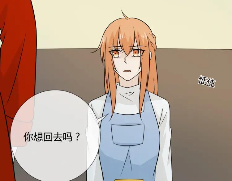 《重生一梦》79 第73话 命运新章 第131页