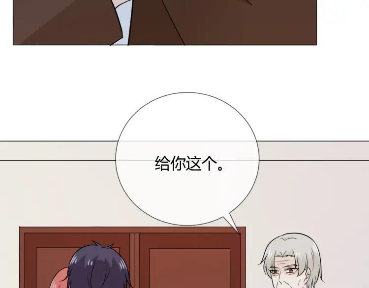 《重生一梦》79 第73话 命运新章 第76页