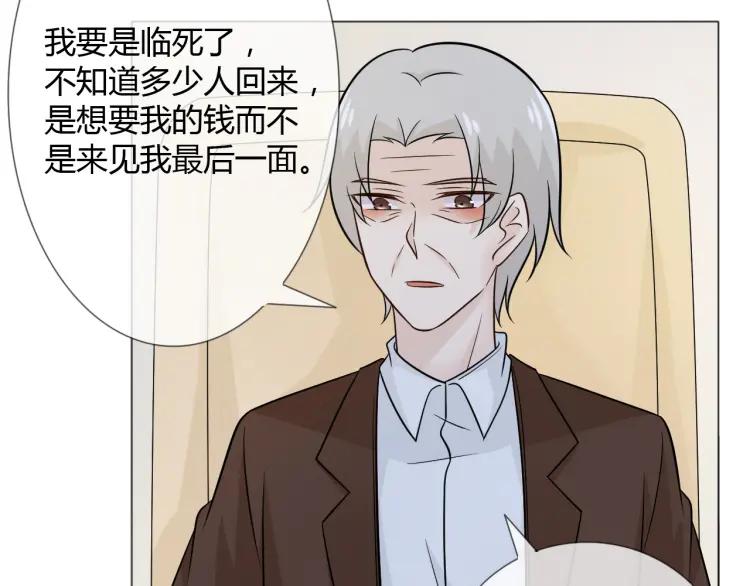《重生一梦》79 第73话 命运新章 第54页