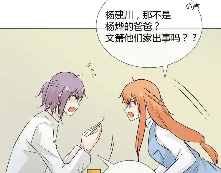 《重生一梦》79 第73话 命运新章 第106页