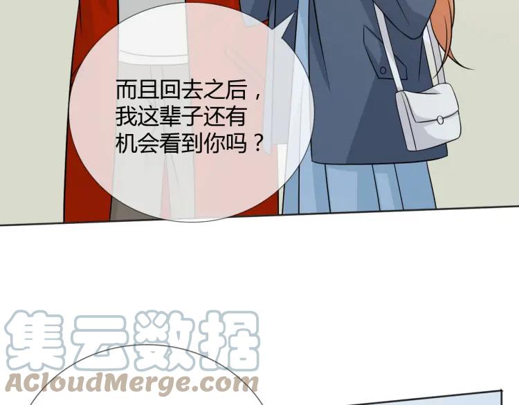 《重生一梦》79 第73话 命运新章 第137页