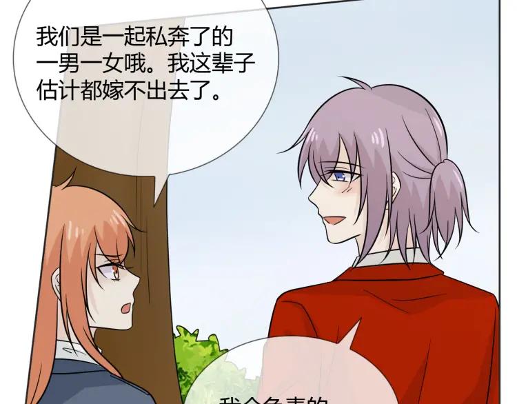 《重生一梦》79 第73话 命运新章 第138页