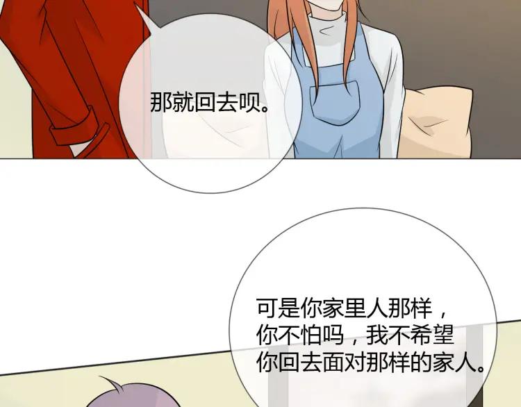 《重生一梦》79 第73话 命运新章 第135页