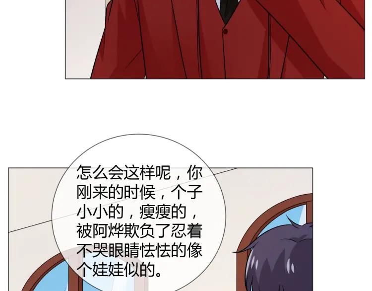 《重生一梦》79 第73话 命运新章 第70页