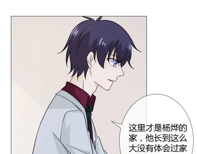 《重生一梦》79 第73话 命运新章 第66页