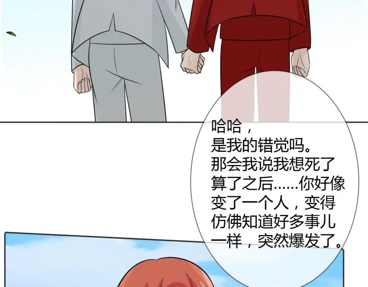 《重生一梦》79 第73话 命运新章 第15页