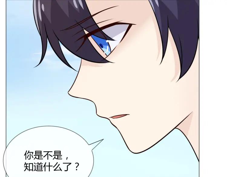 《重生一梦》79 第73话 命运新章 第31页