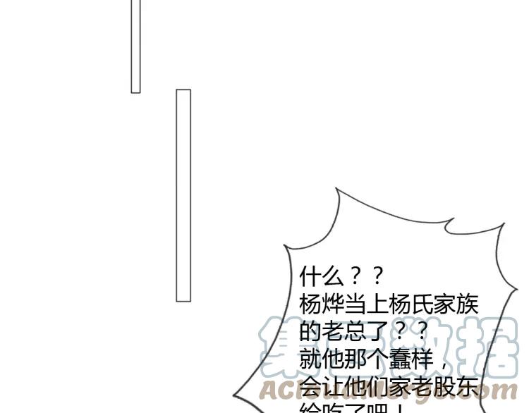 《重生一梦》79 第73话 命运新章 第117页