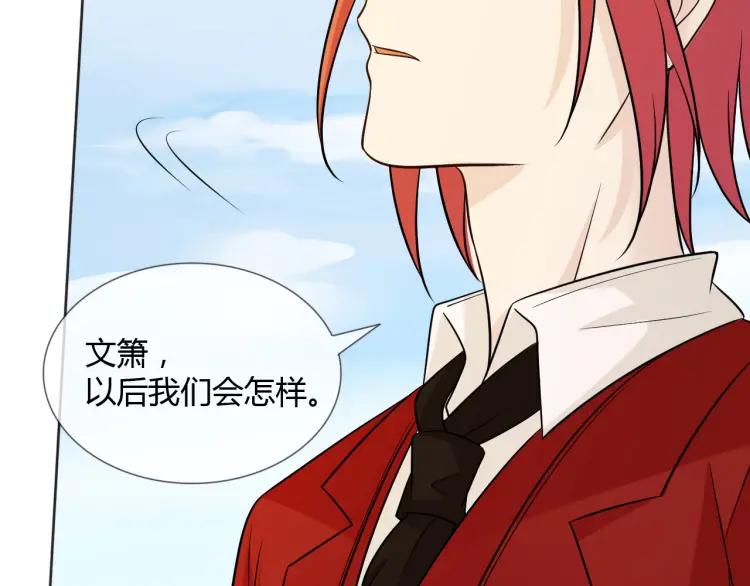 《重生一梦》79 第73话 命运新章 第11页