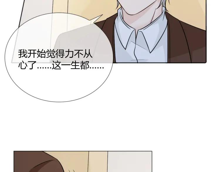 《重生一梦》79 第73话 命运新章 第56页