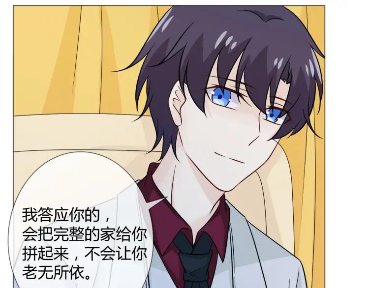 《重生一梦》79 第73话 命运新章 第63页