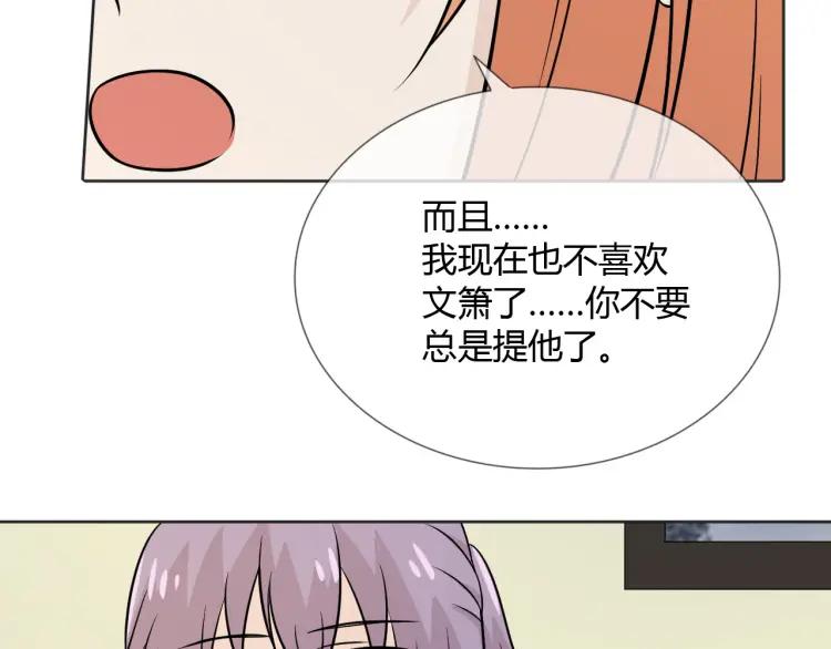 《重生一梦》79 第73话 命运新章 第124页
