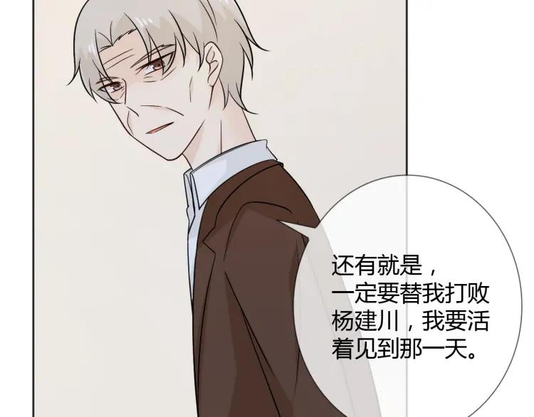 《重生一梦》79 第73话 命运新章 第86页