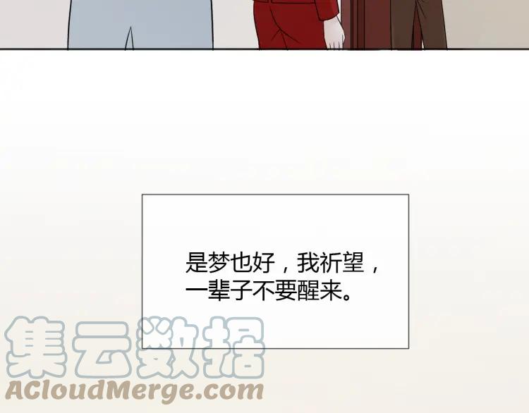 《重生一梦》79 第73话 命运新章 第89页