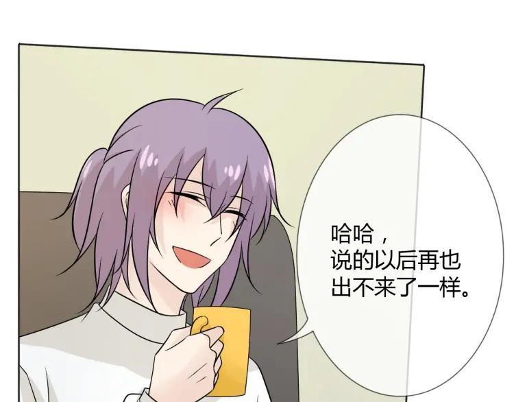 《重生一梦》79 第73话 命运新章 第100页