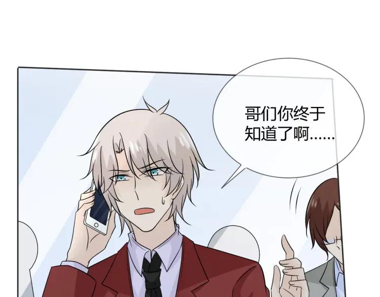 《重生一梦》79 第73话 命运新章 第111页