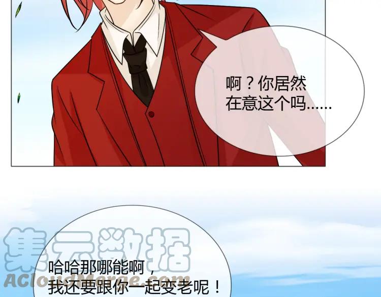 《重生一梦》79 第73话 命运新章 第21页