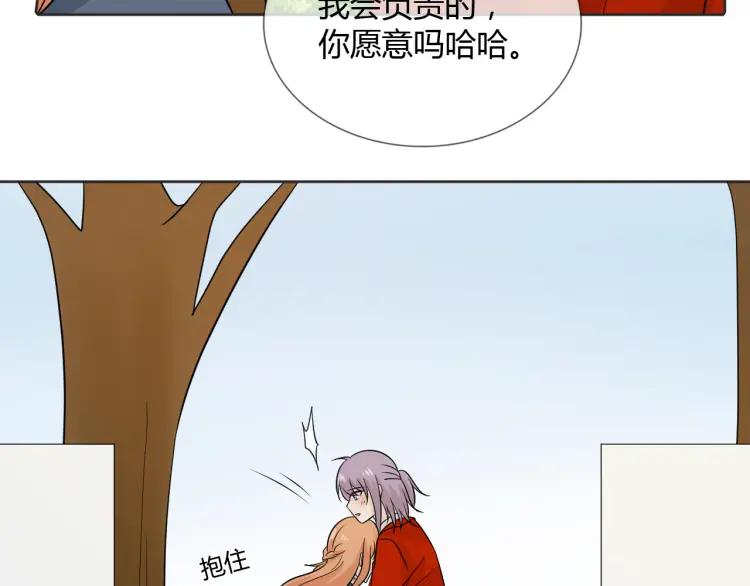 《重生一梦》79 第73话 命运新章 第139页