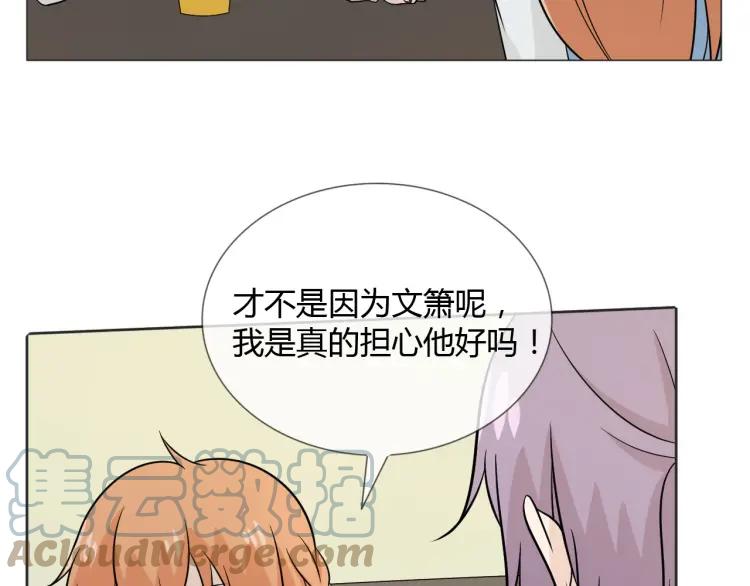 《重生一梦》79 第73话 命运新章 第121页