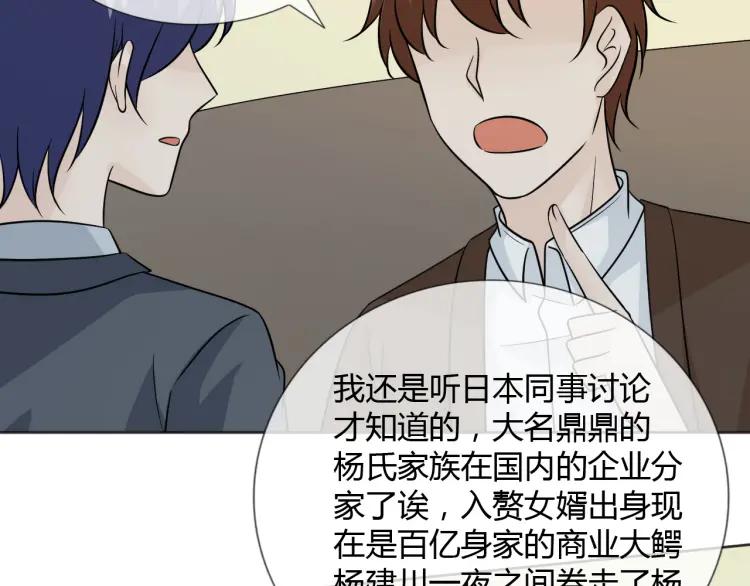 《重生一梦》79 第73话 命运新章 第102页