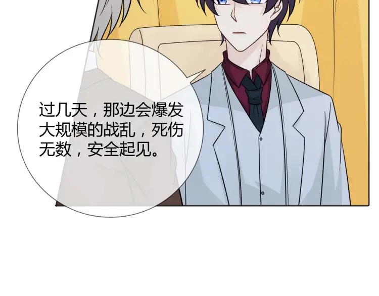 《重生一梦》79 第73话 命运新章 第62页
