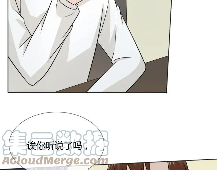 《重生一梦》79 第73话 命运新章 第101页