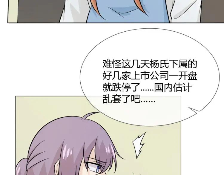 《重生一梦》79 第73话 命运新章 第104页