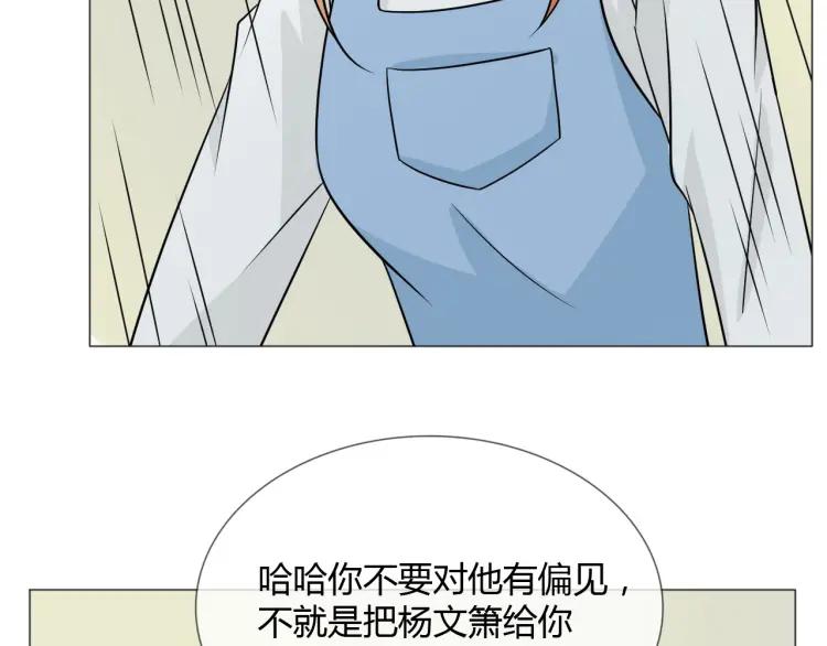《重生一梦》79 第73话 命运新章 第119页