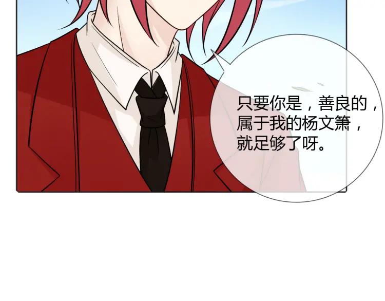 《重生一梦》79 第73话 命运新章 第28页