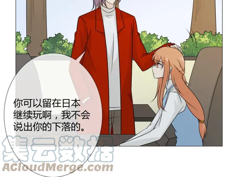 《重生一梦》79 第73话 命运新章 第133页