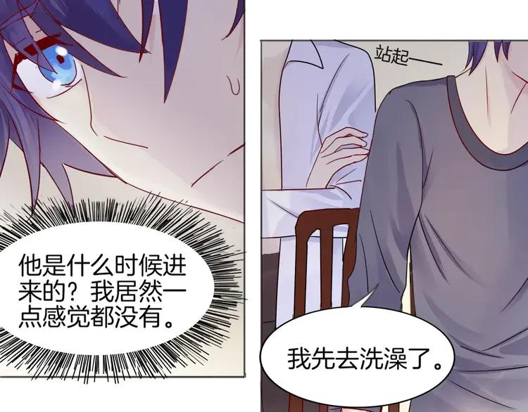 《重生一梦》8 第8话 怀疑身份 第74页