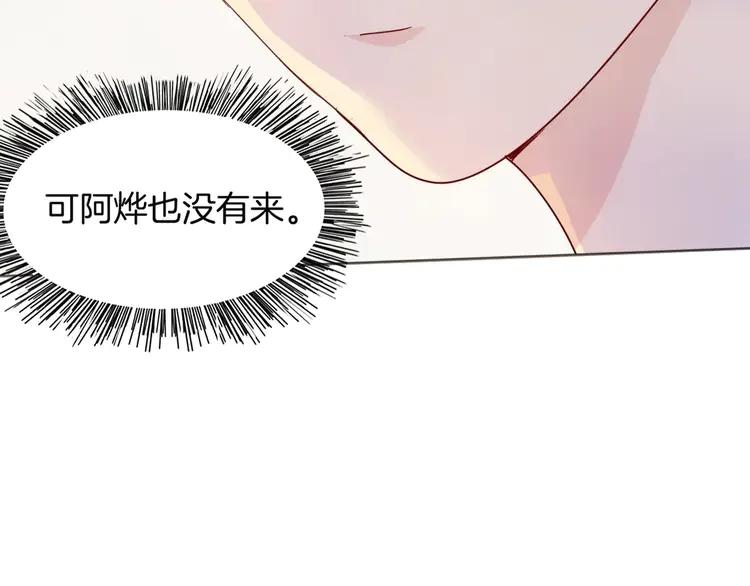 《重生一梦》8 第8话 怀疑身份 第17页