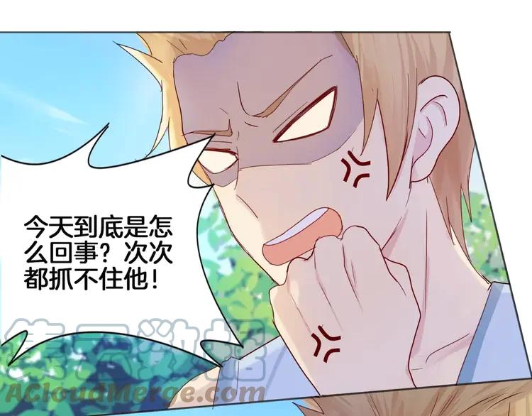 《重生一梦》8 第8话 怀疑身份 第46页