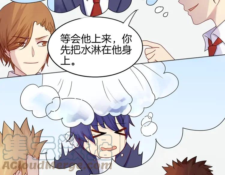 《重生一梦》8 第8话 怀疑身份 第7页