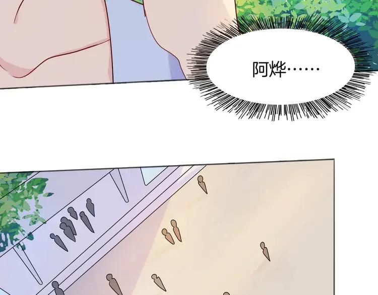 《重生一梦》8 第8话 怀疑身份 第57页