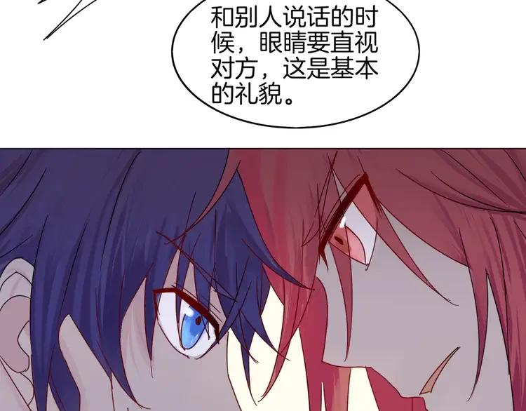 《重生一梦》8 第8话 怀疑身份 第77页