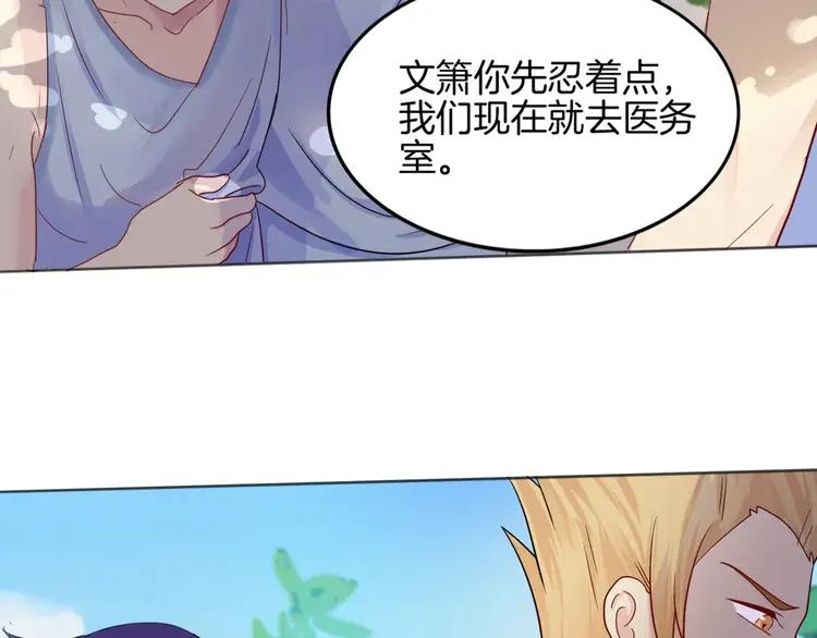 《重生一梦》8 第8话 怀疑身份 第44页