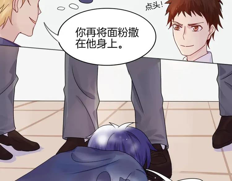 《重生一梦》8 第8话 怀疑身份 第8页