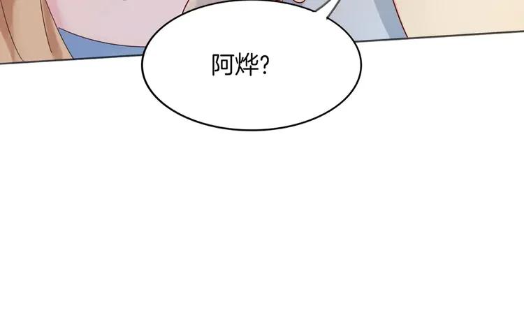 《重生一梦》8 第8话 怀疑身份 第48页