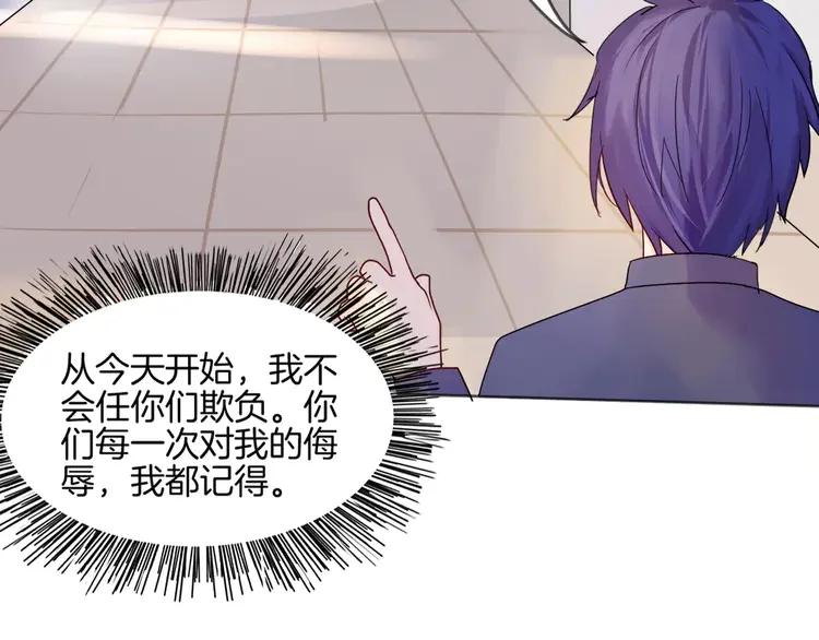 《重生一梦》8 第8话 怀疑身份 第14页