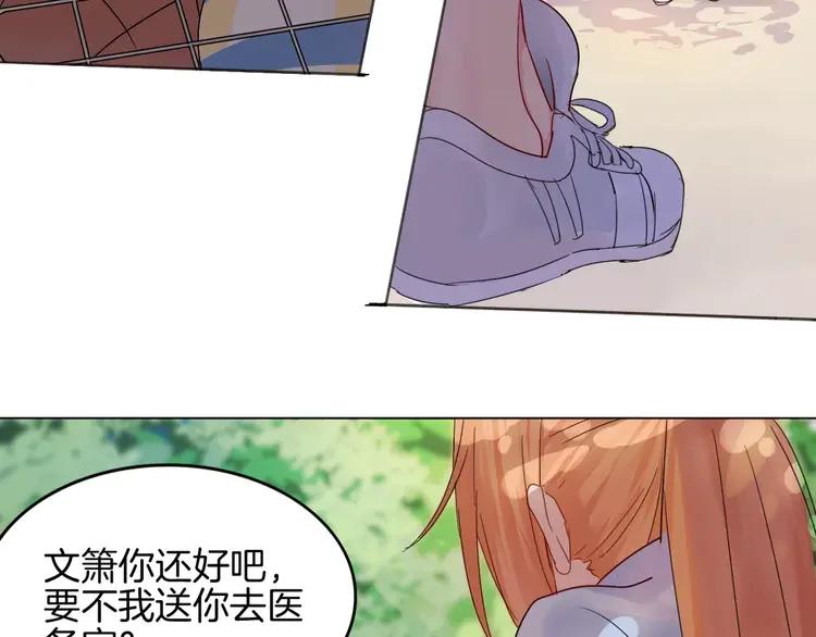 《重生一梦》8 第8话 怀疑身份 第38页