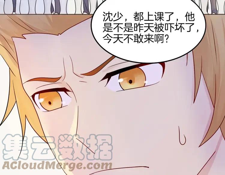 《重生一梦》8 第8话 怀疑身份 第16页